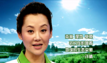 生态中国公益广告之明星公益
