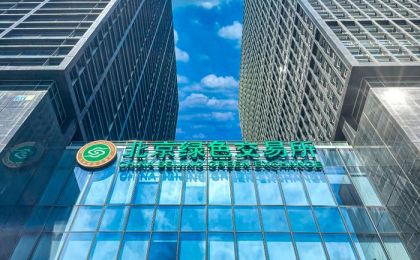 北京城市副中心胡九龙：将着力支持北京绿色交易所和金融机构发展