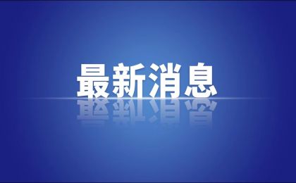 台风“贝碧嘉”致河南大暴雨 新乡、开封今日停课