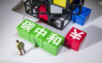 碳中和技术创新与产业布局