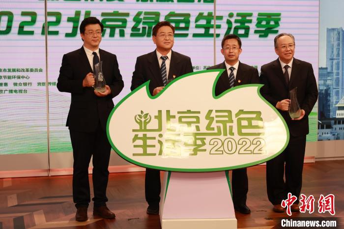 北京碳普惠平台个人碳账本上线助力绿色生活和消费