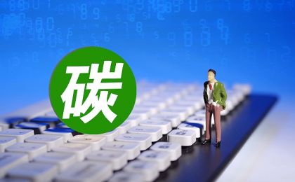 全球碳市场：取得“突破”，但仍“早期”