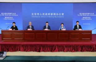 北京将推动国际能源合作领域更多创新资源落地